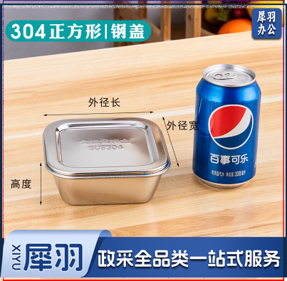 不锈钢留样盒幼儿园学校餐厅厨房食物留样食品级304（正方形带钢盖） 留样250克内