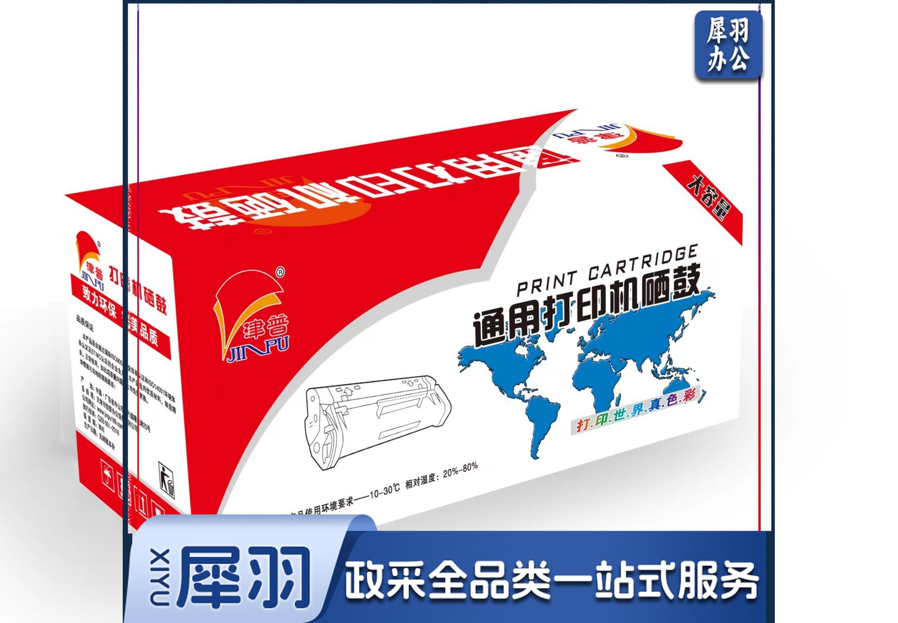 津普 W110A 适用108a/w 138p/pn/pnw 136a/w/nw/wm 打印机