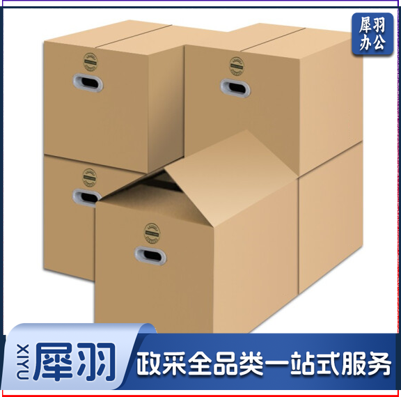 搬家箱子有扣手 80*50*60cm(五个装)特大号