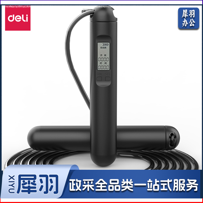 安格耐特F4147中考训练电子计数跳绳(PVC绳) (黑色)(根)