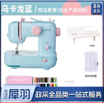 蝴蝶 小型缝纫机 套装