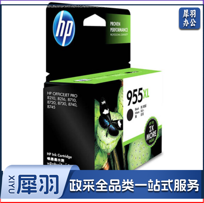 惠普(HP)L0S66AA 955黑色 原装墨水盒