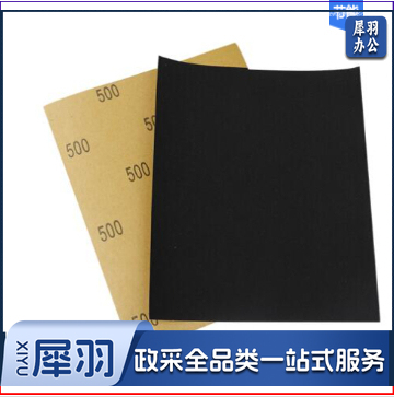 砂纸1000目 （10张起卖）