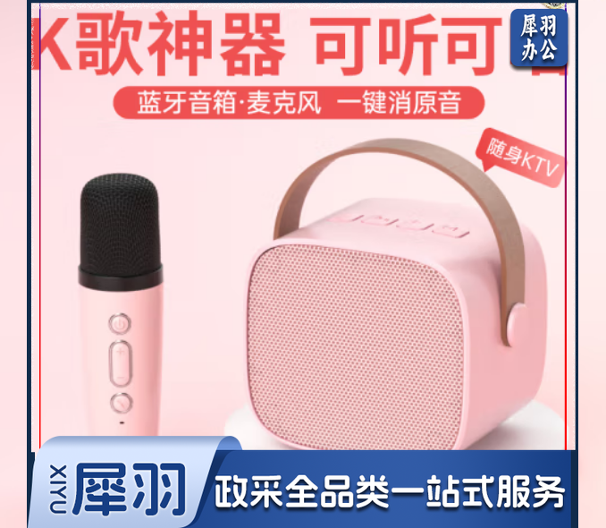 话筒音响一体麦克风家用无线蓝牙全民唱歌k歌儿童小型家庭ktv套装