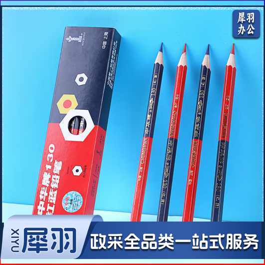 中华 130红蓝 粗六角红蓝铅笔