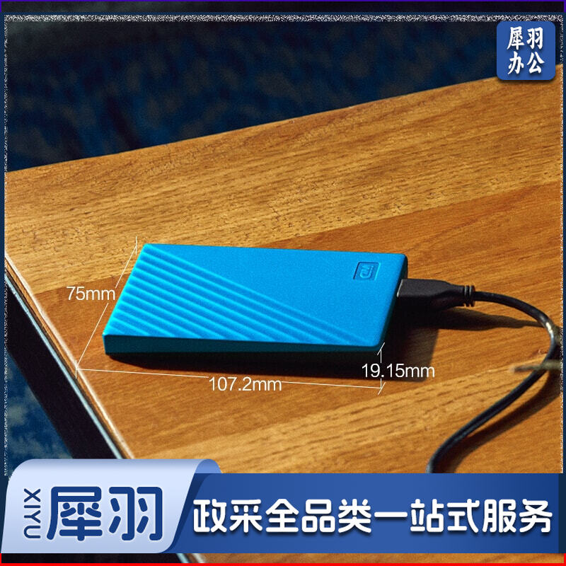 西部数据(WD) 5TB 移动硬盘 USB3.0 My Passport随行版 2.5英寸 蓝色 WDBPKJ0050BBL