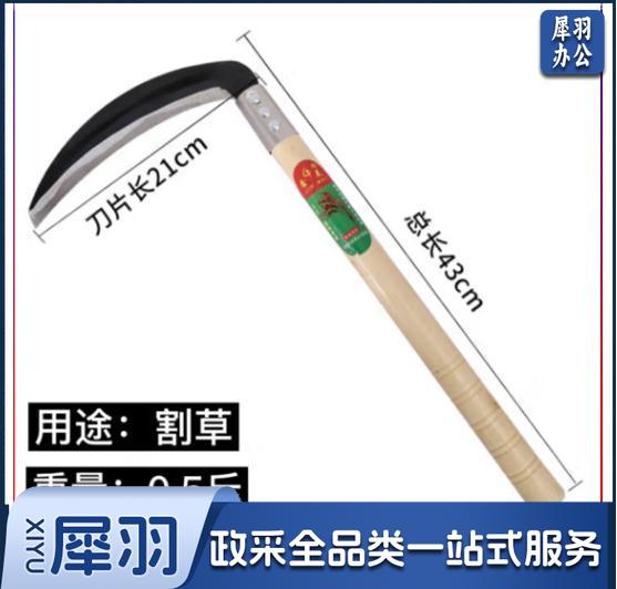 镰刀农用除草工具进口锰钢镰刀割草刀农具玉米收割割草长柄手用大镰刀 zhygh_20236118