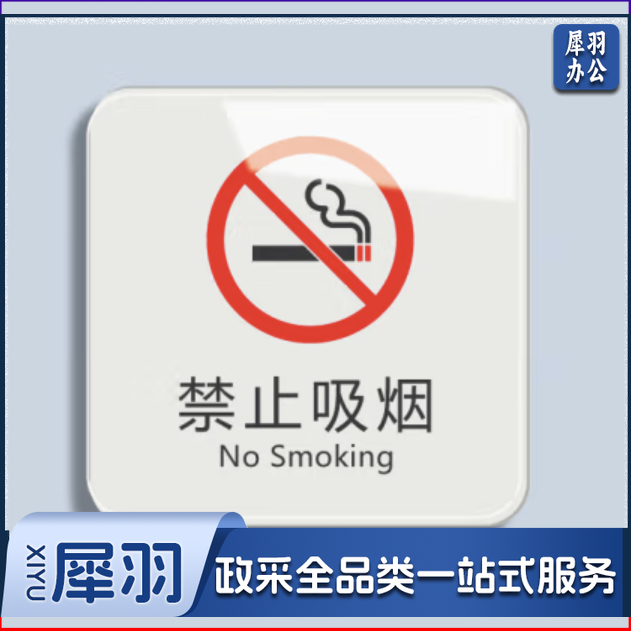 亚克力辨识牌定制 450*600mm