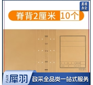 文书档案盒卷皮卷宗a4无酸牛皮纸文件夹封底封面 脊背20mm