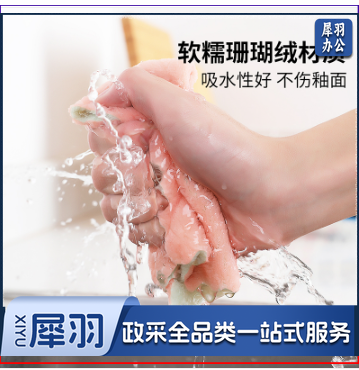 好媳妇（okaywife）好媳妇珊瑚绒抹布厨房清洁专用强吸水刷碗布毛巾百洁布不易沾油洗碗布擦桌子 珊瑚绒抹布6片