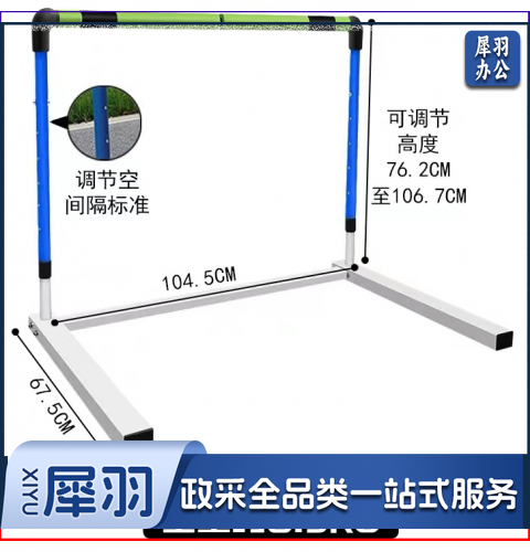 成人钢管跨栏架 活动栏架 跨栏架组合式可调节训练 软式安全学校田径体育用品栏架 高度76.2-106.7厘米