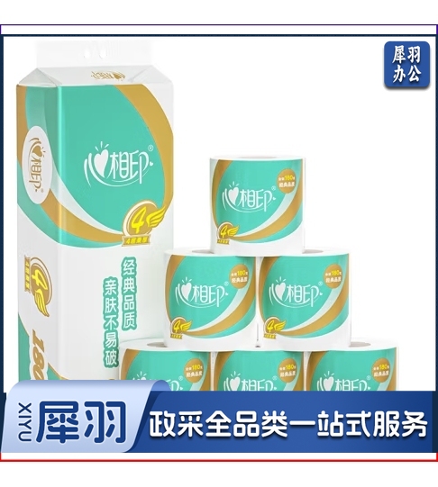 心相印卷纸4层180g*10卷卫生纸巾 大克重卷筒纸