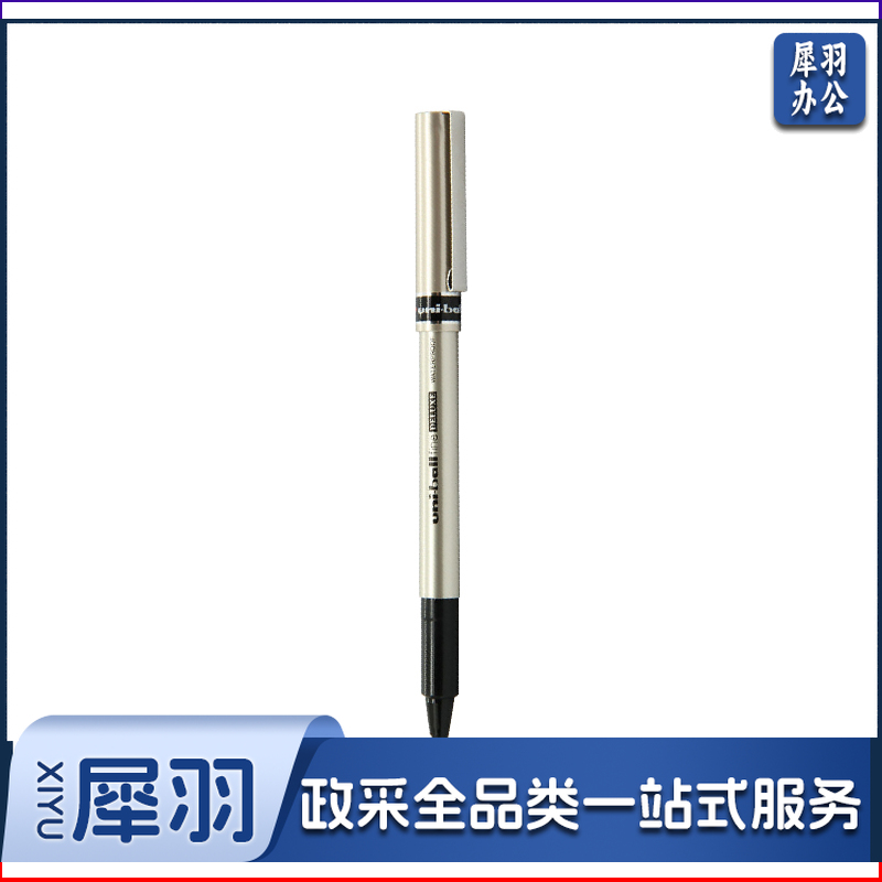 三菱（UNI） UB-177 签字笔 0.7mm 黑色(单位：支)