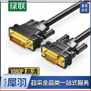 绿联 UGREEN 11677 DVI转VGA转接线 DV102 DVI-I(24+5)转VGA公对公转换头 2米