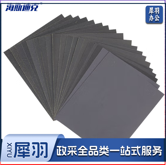 砂纸 碳化硅砂纸 研磨砂纸 水磨砂纸 打磨抛光砂纸