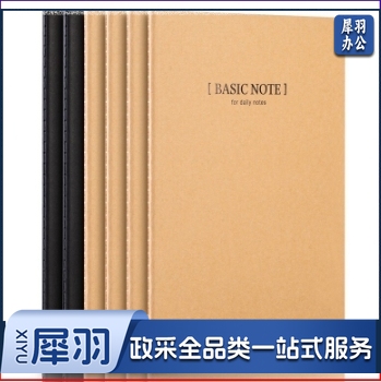 A5 笔记本 缝线本