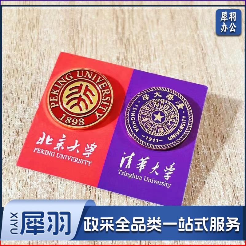 现货名校校徽金属徽章校园活动校徽胸针纪念品学生书包装饰品