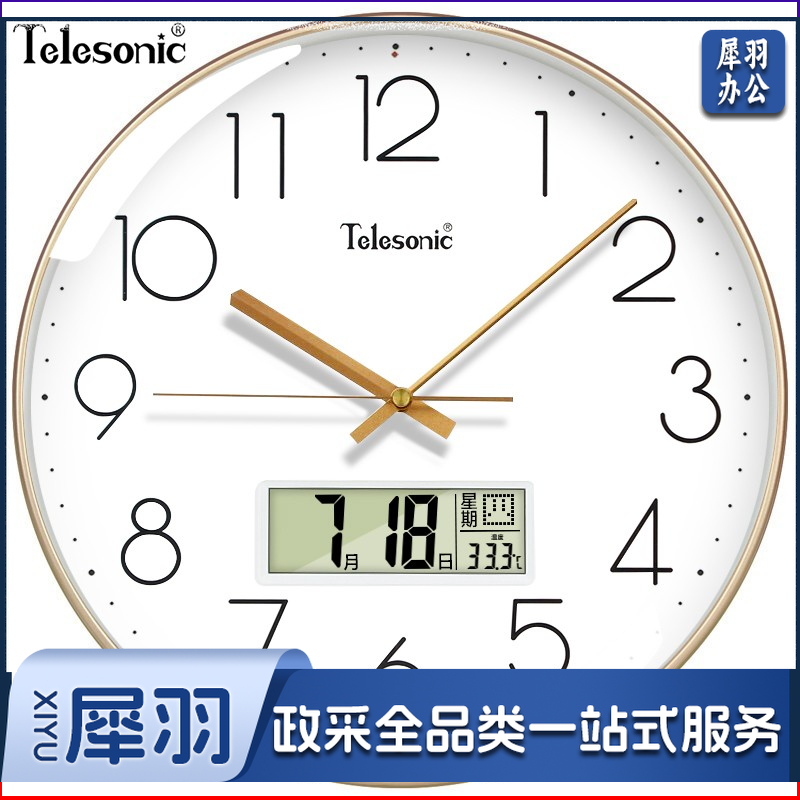 天王星（Telesonic）挂钟客厅万年历钟表3D立体创意双日历温度时钟简约石英钟薄边挂表 奢时金35CM日历款