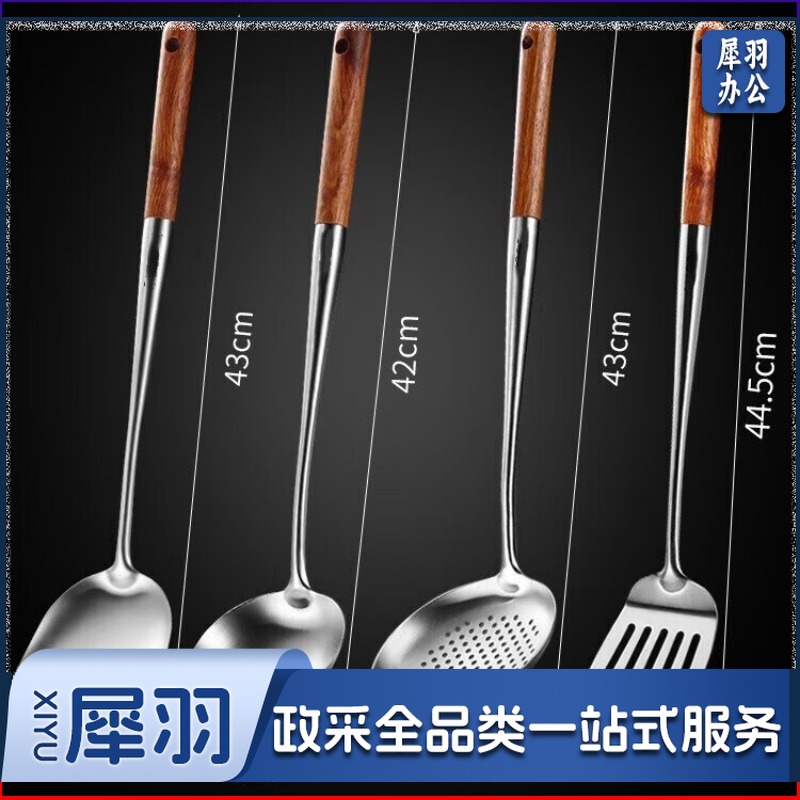 加厚加长不锈钢炒菜铲子木柄锅铲煎铲汤勺漏勺家用厨具套装锅铲 花梨木加长（厨具四件套） 全套勺铲