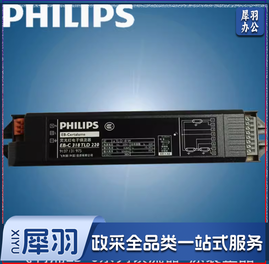 飞利浦电子镇流器 EB-C 318 TLD 220V 一拖三18W