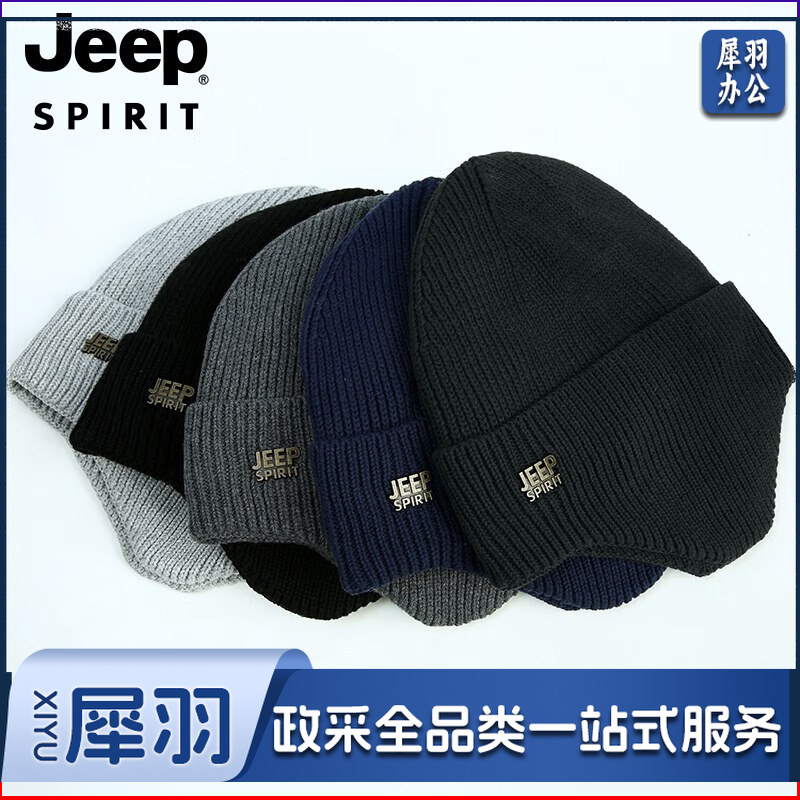 吉普（JEEP）帽子男士毛线帽秋冬季加绒保暖针织帽防风护耳防寒冬帽