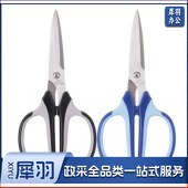 得力（deli)6001剪刀