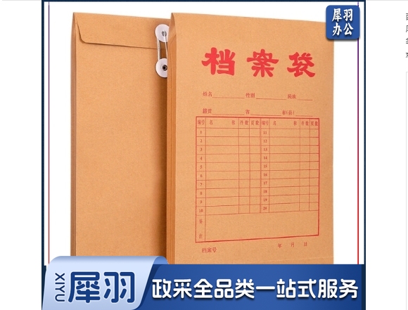 西玛（SIMAA）50只250g加厚牛皮纸档案袋 文件袋资料袋/投标档案袋 6633