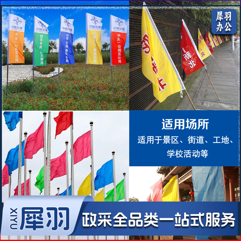80*120cm彩旗喷绘印字导游旗防火旗飘旗广告旗运动会旗帜警示旗刀旗