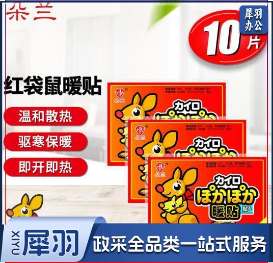 朵兰 暖贴(红袋鼠10片)暖宝帖 暖宝宝贴发热贴暖身贴暖腰贴保暖防护贴