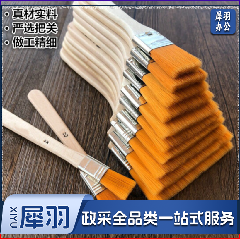 板刷尼龙毛刷油画刷4cm*3cm