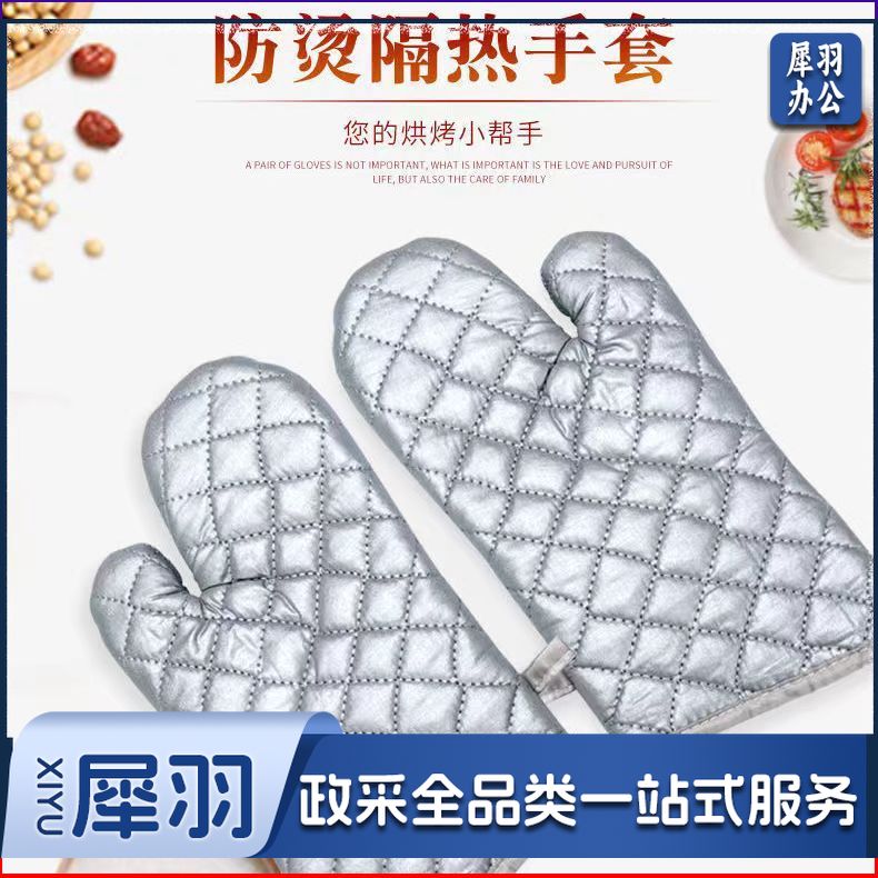 烘焙手套 加厚耐高温防烫手套 加长耐热隔热手套  微波炉烤箱手套   涂银手套   大号1付装  38cm