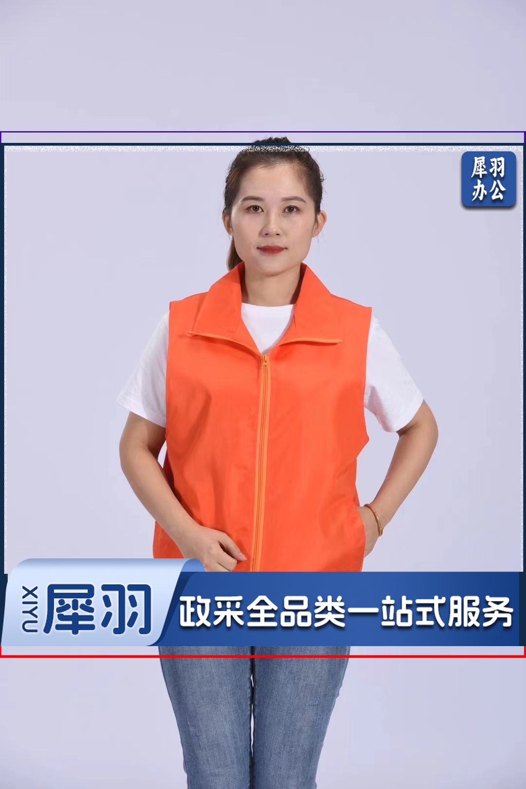 志愿者马甲背心坎肩