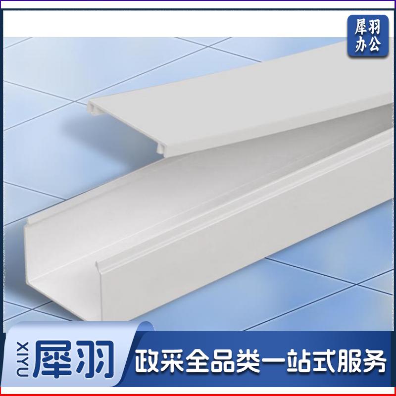 20 PVC线槽2米长（1根））