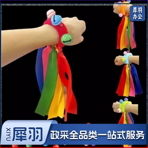 早操轻器械运动会入场弹力松紧绳圈儿童彩带手腕铃铛舞蹈道具表演（一对）