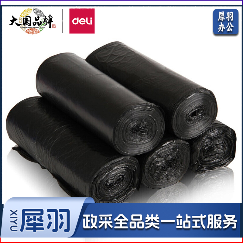 得力(deli)5卷(150只)办公垃圾袋45*55cm 黑色33070