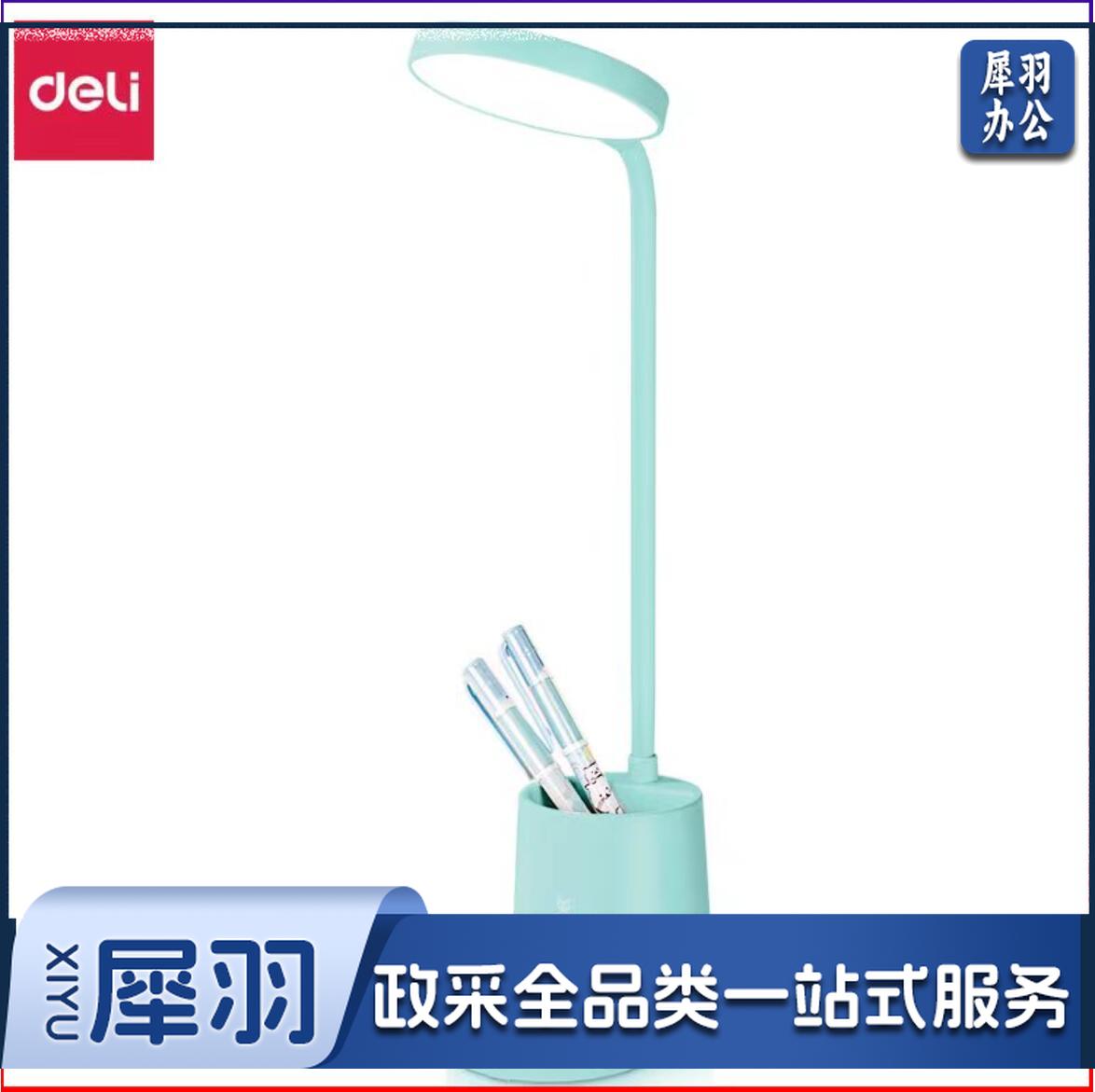 得力4316 LED笔筒台灯(1200mAh锂电池)(绿色)(台)TJRRSFYJD202302071420574