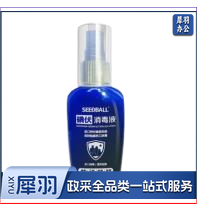 洗得宝(seedball)碘伏消毒喷雾52ml 120瓶/箱 120瓶起购