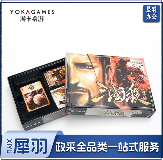 三国杀经典版 E系列2021标准版E0027