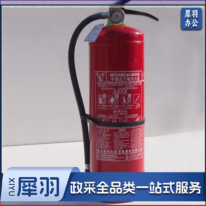 4kg手提式 干粉灭火器/