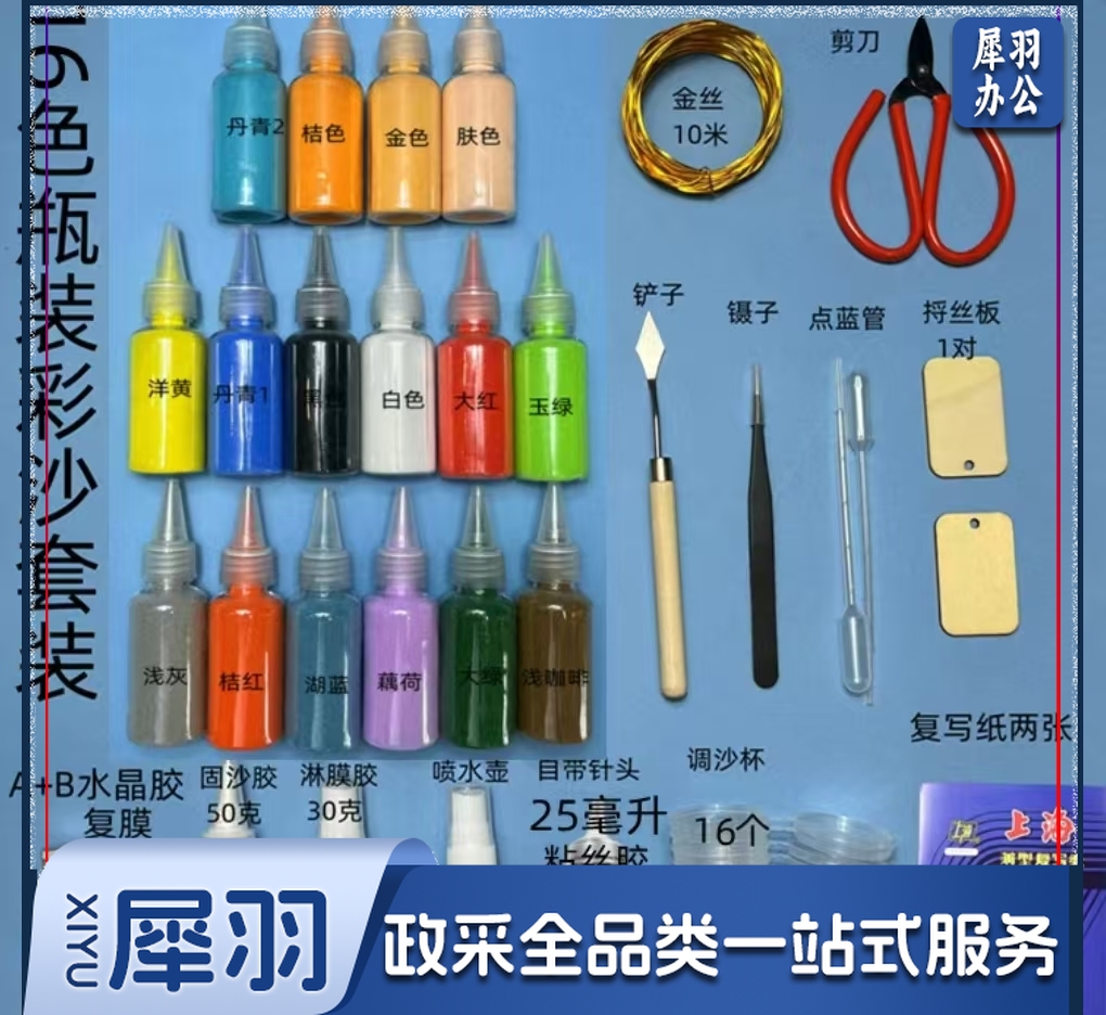 掐丝珐琅材料包➕画板