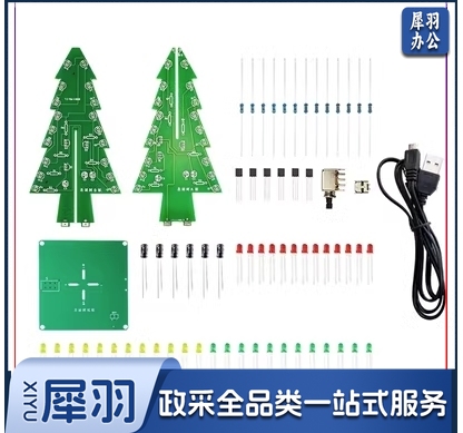立体彩色圣诞树LED流水灯闪光焊接电子实训制作DIY套件