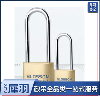 梅花(BLOSSOM)铜挂锁 防水防锈 长梁门锁