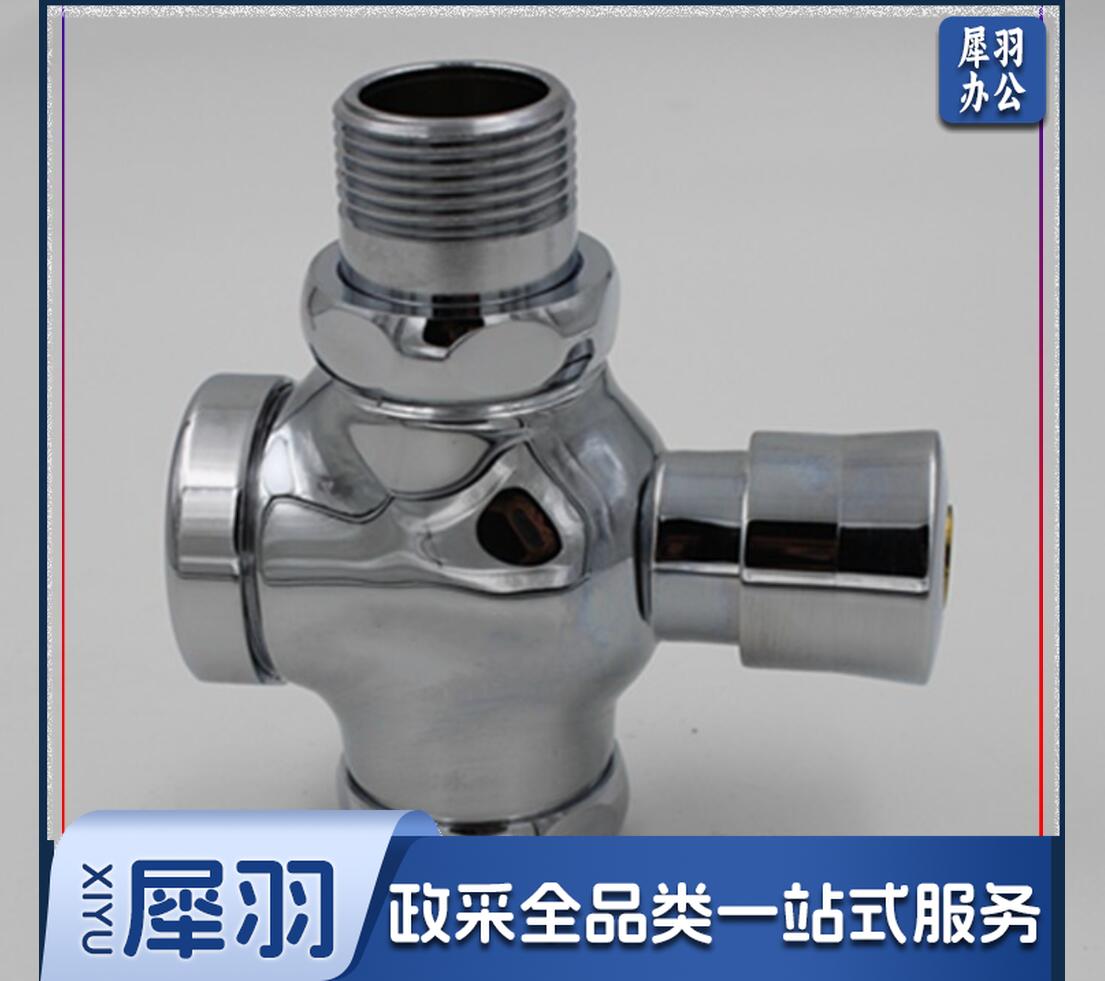 AA-01大便器延时阀(加长)￠32mm