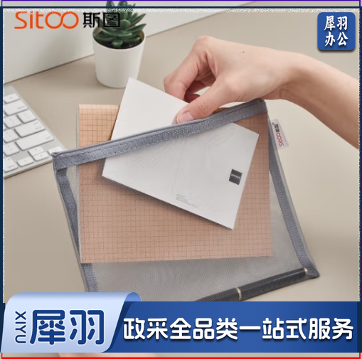 斯图（sitoo）尼龙网格拉链袋文件袋  A5灰色24*18.5cm 1个装