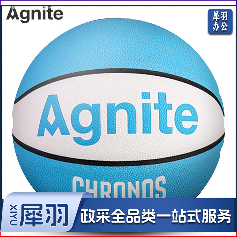 安格耐特F1143_5号PU一体篮球(白色+蓝色) (个)
