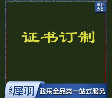 监督员皮面证书200本起订