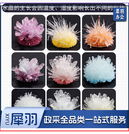 水晶生长化学种植结晶