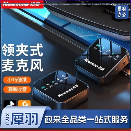 纽曼MC87无线领夹麦克风主播直播录音设备户外短视频收音麦抖音K歌专业降噪随身无线话筒一拖一