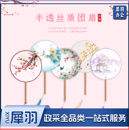 团扇古风扇子儿童夏天半透长柄舞蹈扇女童古装汉服旗袍刺绣 小圆扇