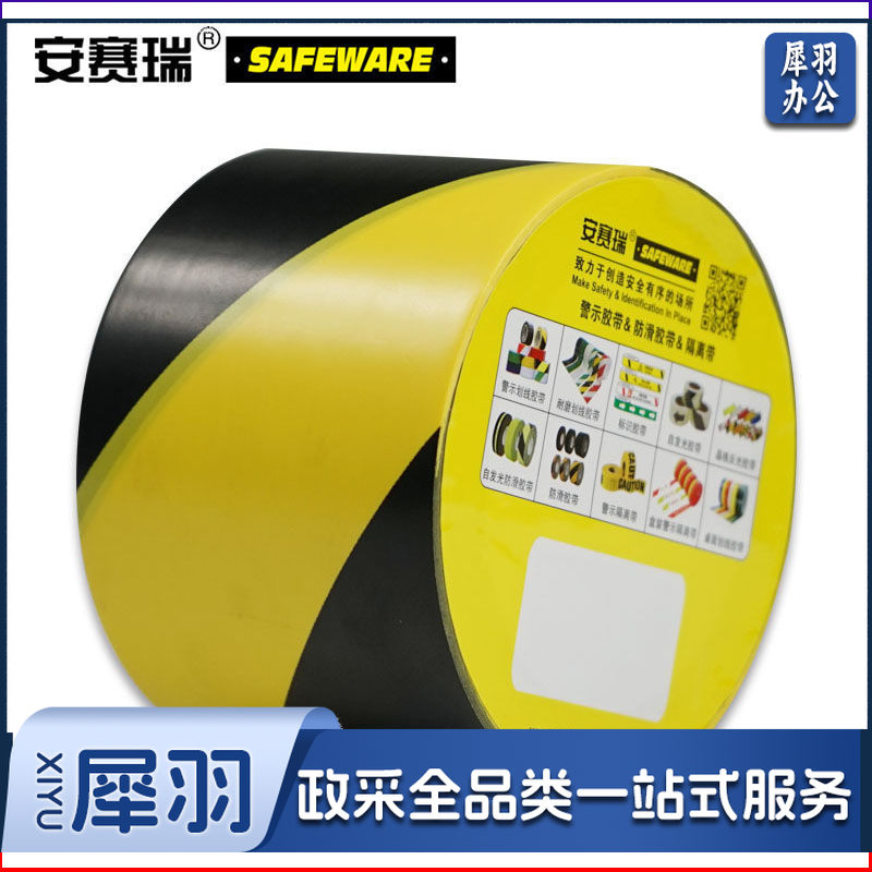 安赛瑞14323地板划线胶带黄黑7.5cm*22m（卷）